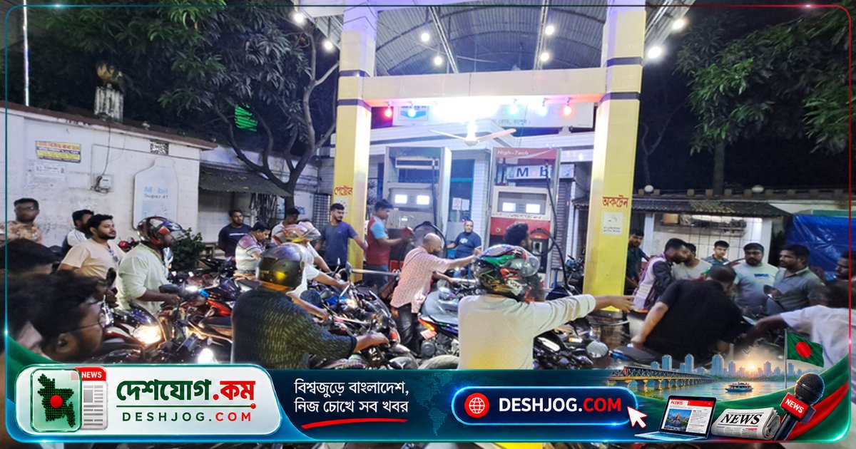 রংপুরে জ্বালানি তেল দাম বাড়ার পর রাত থেকেই পাম্পে দীর্ঘ লাইন ও ভোগান্তি