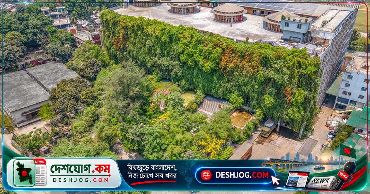 রংপুরের গ্রিনফিল্ড কারখানা জিতেছে বিশ্বের সর্বোচ্চ স্থাপত্য পুরস্কার, নারী শ্রমিকদের জন্য নকশা করা ‘স্বপ্নের কর্মক্ষেত্র’