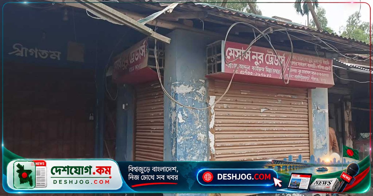 রংপুরের জামায়াত কর্মীর বাবার গুদামে সরকারি চাল চুরির ভিডিও ধারণে দুই যুবককে মারধর, প্রশাসন সিলগালা