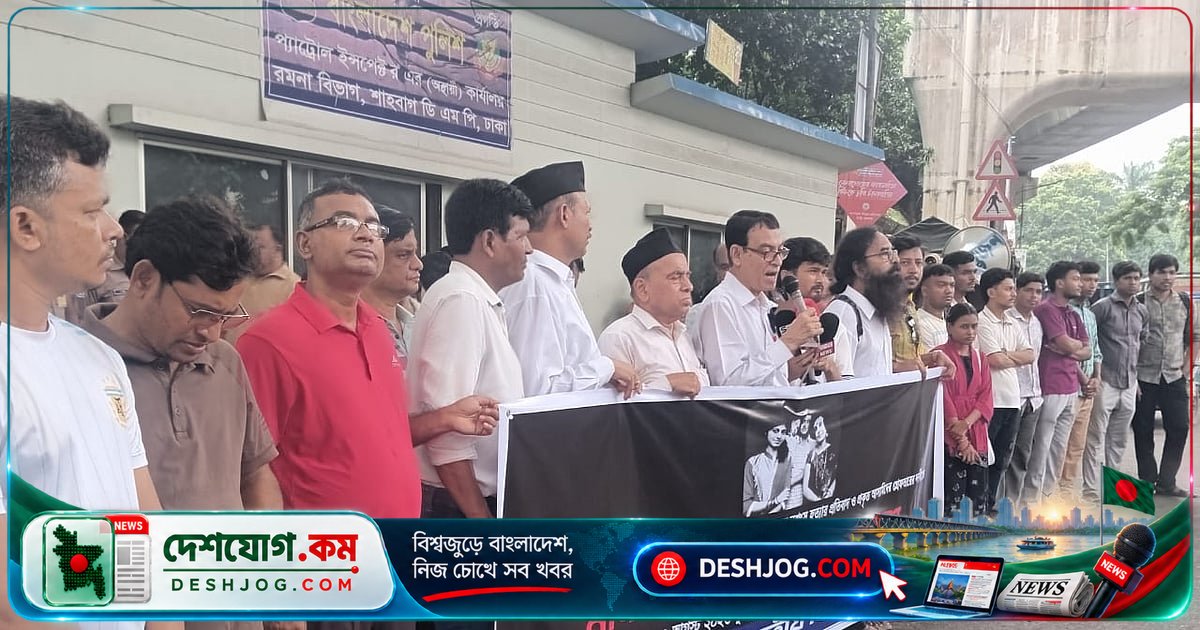 রংপুর হত্যাকাণ্ডে প্রকৃত আসামি ধরতে ব্যর্থ হলে সারা দেশে বিক্ষোভের ঘোষণা হিন্দু মহাজোটের
