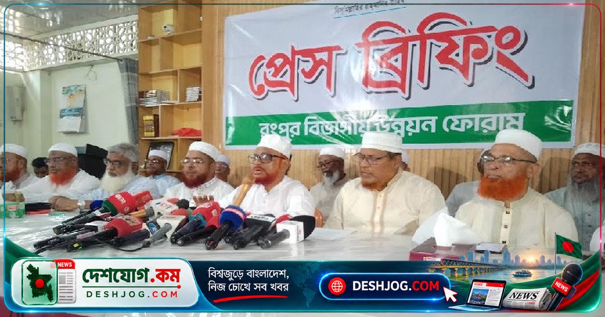 রংপুর বিভাগের অবহেলা: জামায়াতের নেতা তিস্তা প্রকল্প বাস্তবায়নের দাবি ও ১৩ দফা উন্নয়ন চাহিদা