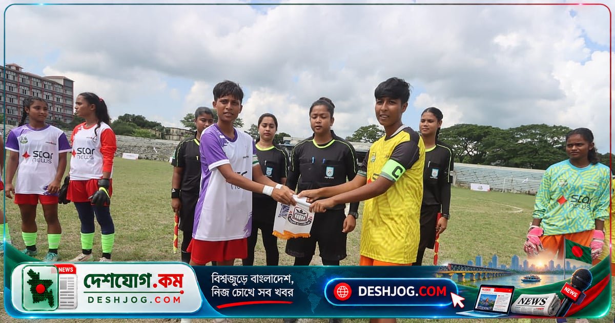 রংপুরে শুরু নারী ফুটবল টুর্নামেন্ট: ৩৬টি একাডেমির খেলোয়াড়ের স্বপ্নের মঞ্চ