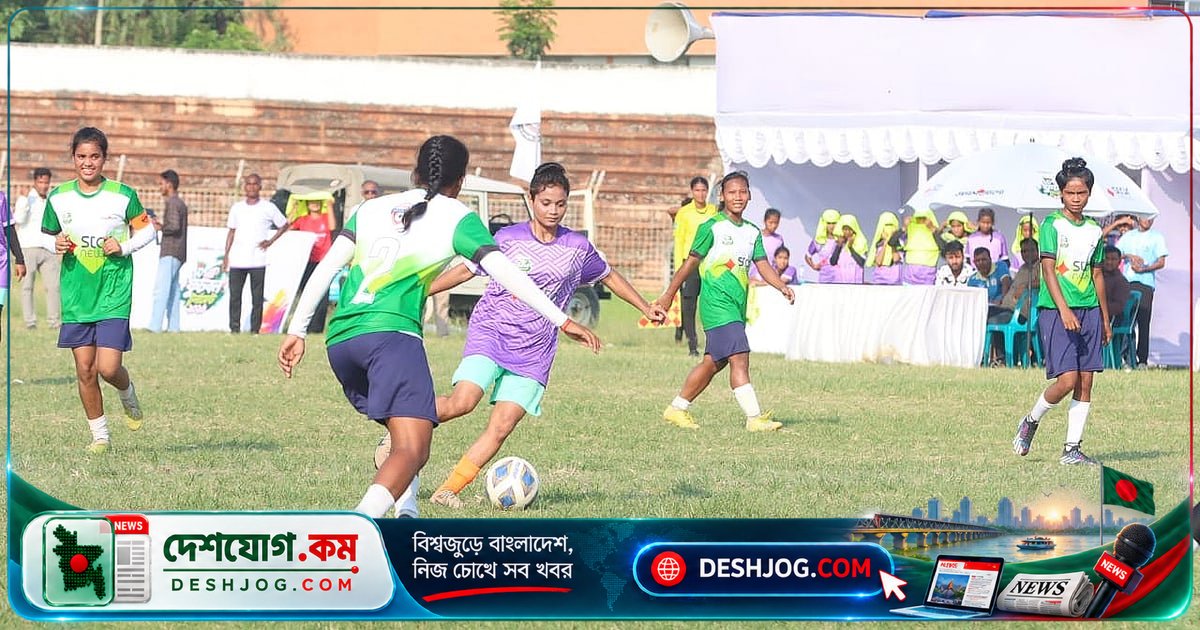 রংপুরে নারী ফুটবল টুর্নামেন্টে রাঙ্গাটুঙ্গী একাডেমি কোয়ার্টার ফাইনালে উঠে, সানজিদা আক্তারের জোড়া গোলে ৫-০ জয়