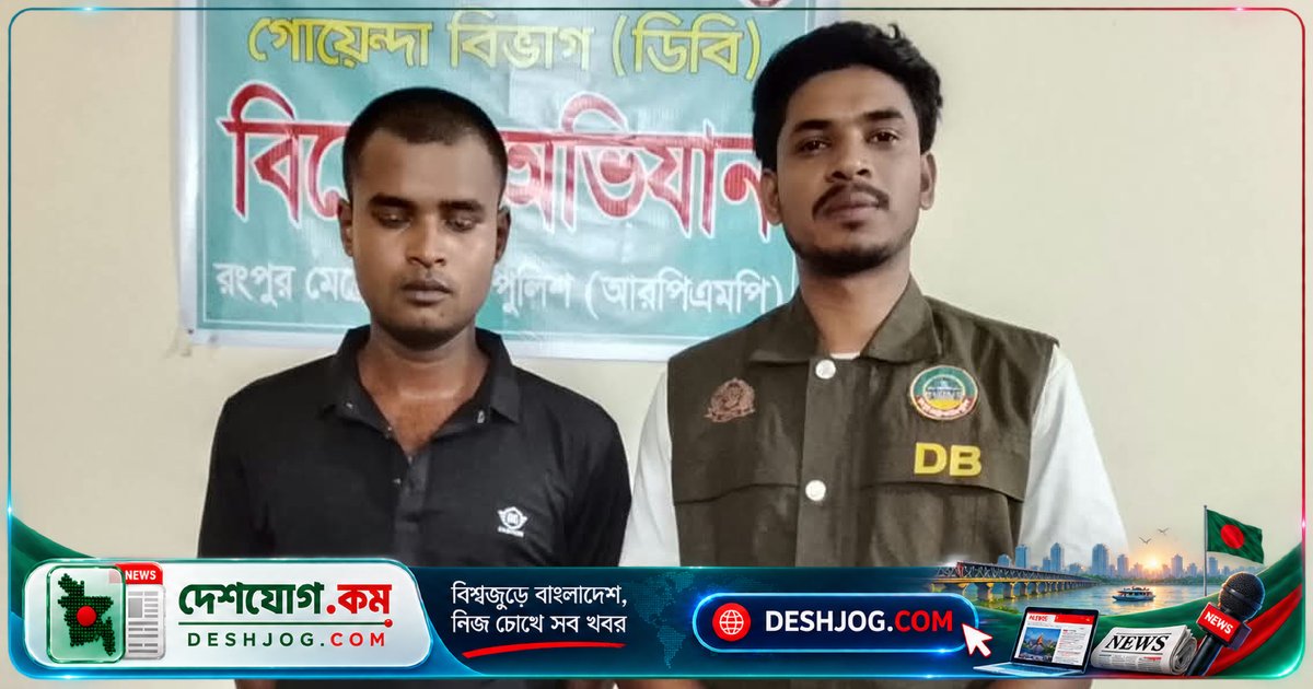 রংপুরে ইয়াবা উদ্ধার: ২২০ পিস মাদক নিয়ে যুবক গ্রেপ্তার, মামলা দায়ের