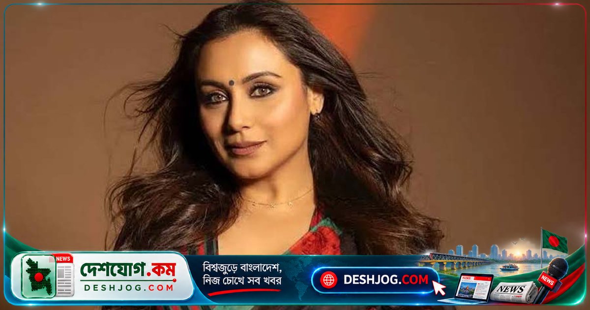 ৬২তম মহারাষ্ট্র চলচ্চিত্র পুরস্কারে রাজ কাপুর অ্যাওয়ার্ডে ভূষিত রানি মুখার্জি: ‘মুম্বাই আমার জীবনের মূল ভিত্তি’