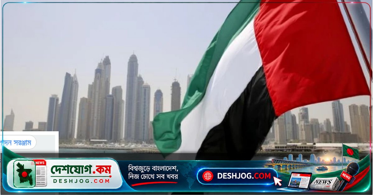 সংযুক্ত আরব আমিরাতের রাস আল খাইমাহে সমুদ্রে তেল দূষণের পর সৈকতসমূহ বন্ধের সিদ্ধান্ত
