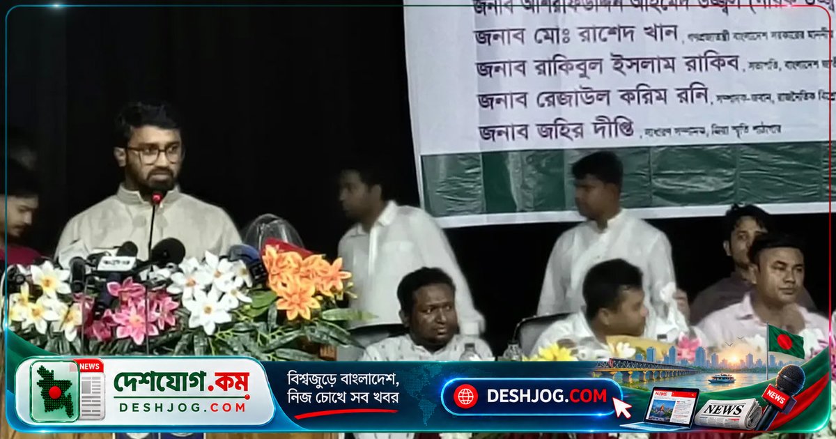 রাশেদ খাঁন: আওয়ামী লীগের লুটপাটের টাকা দিয়ে বিদেশে ফুর্তি করছে সজীব ওয়াজেদ জয়