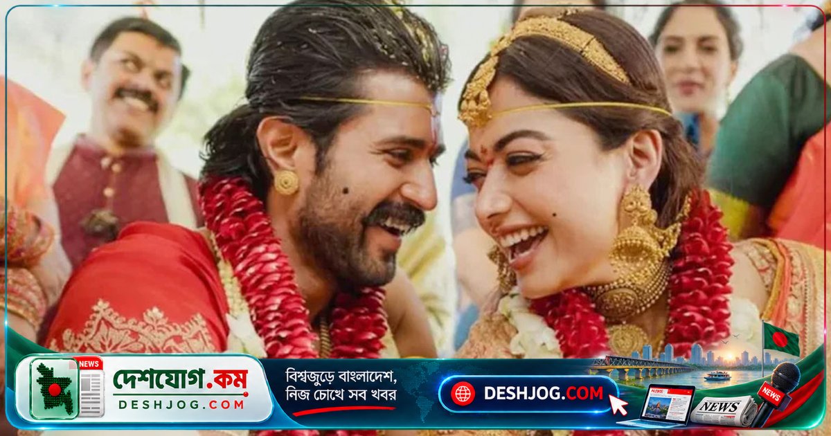 রাশ্মিকা মান্দা: বিজয় দেবরাকোন্ডার পেছনে এক বছর লেগে ছিলেন বিয়ে করার জন্য