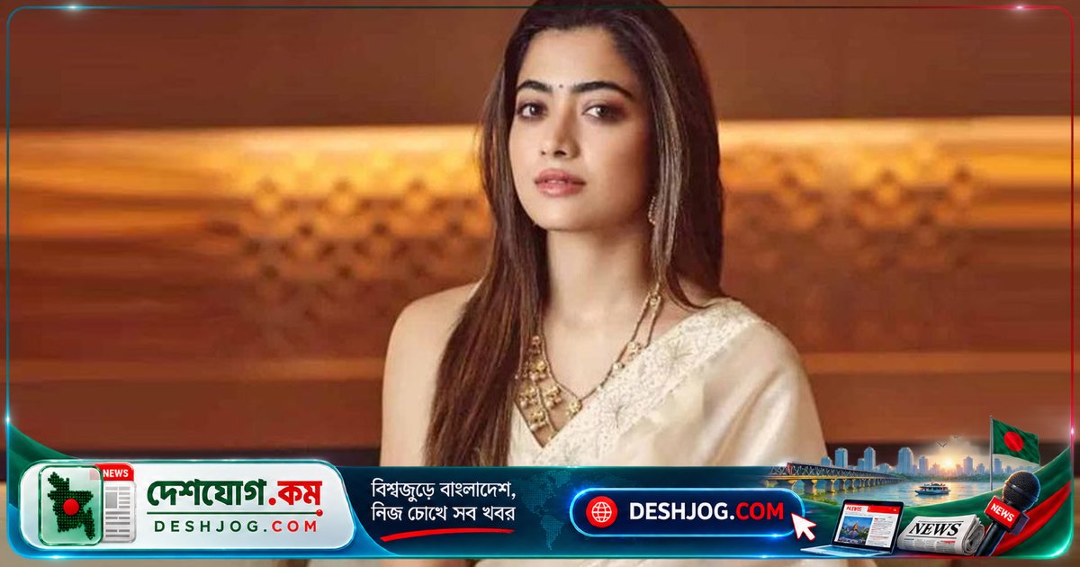 রাশমিকা মান্দানা: ভাষা-বৈচিত্র্য আমার শক্তি, সীমা নয় বাধা