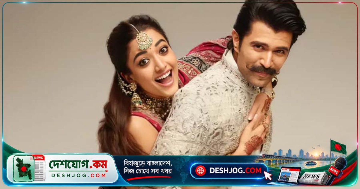রাশমিকা মান্দানা দিনে ১৫ বার পর্যন্ত স্বামীকে ‘আই লাভ ইউ’ বলে ভালোবাসার কথা প্রকাশ করেন