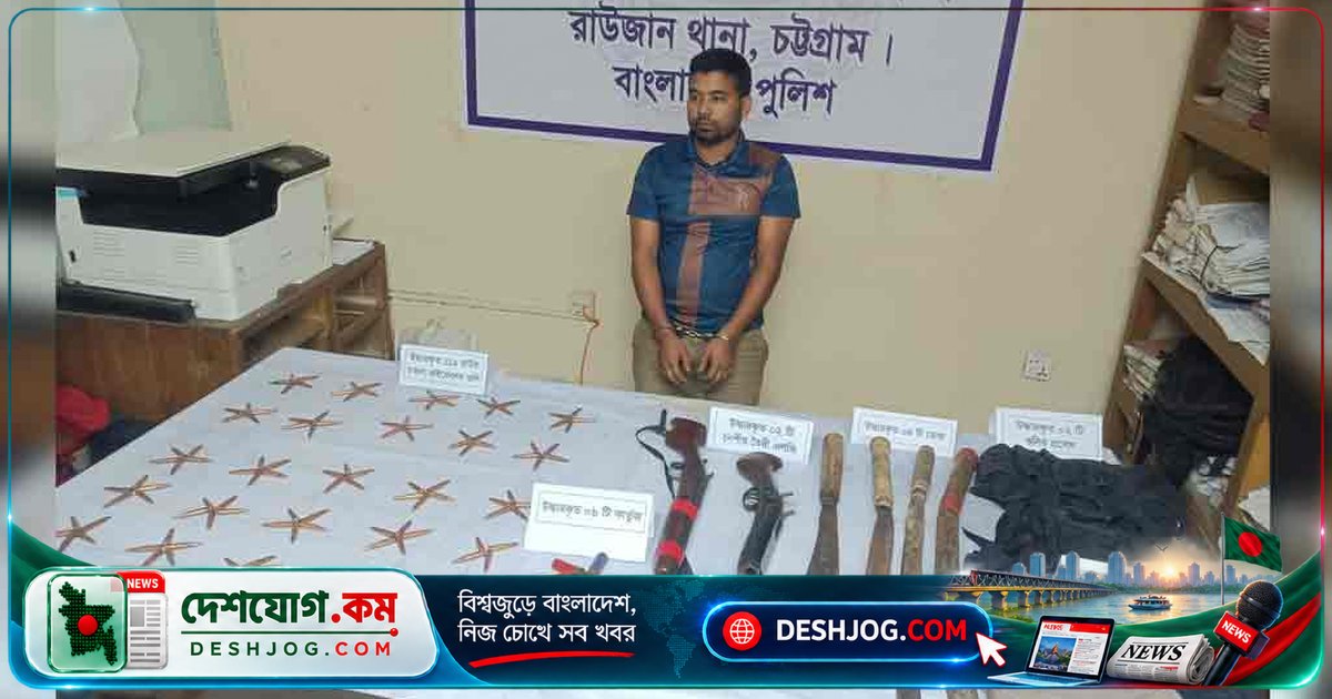রাউজানে গুলিবর্ষণে আহত পুলিশ ১২, গ্রেপ্তার ১ ও উদ্ধার অস্ত্র-গুলি ১২০টি