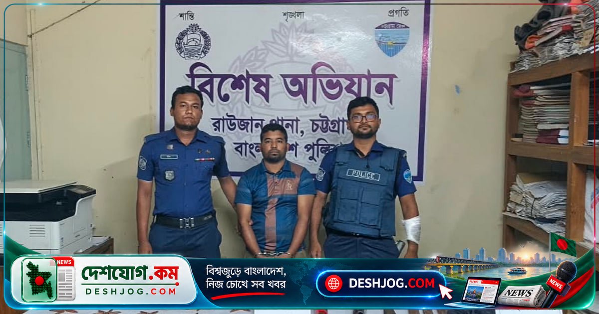 রাউজানে সন্ত্রাসী অভিযানে পুলিশের গুলিবিনিময়: এক গ্রেপ্তার, ১২ আহত পুলিশ সদস্য