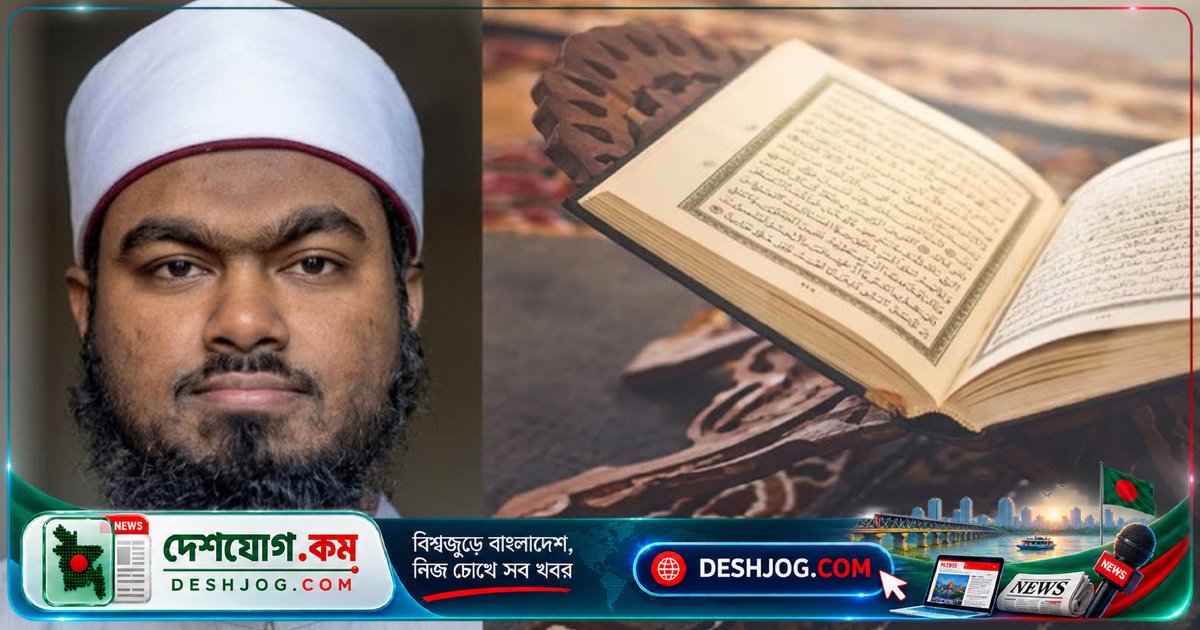 ১০ কেরাতের সর্বোচ্চ সনদ পেয়ে বিশ্বমঞ্চে বাংলাদেশের প্রতিভা রায়হান মাহমুদ আজহারি