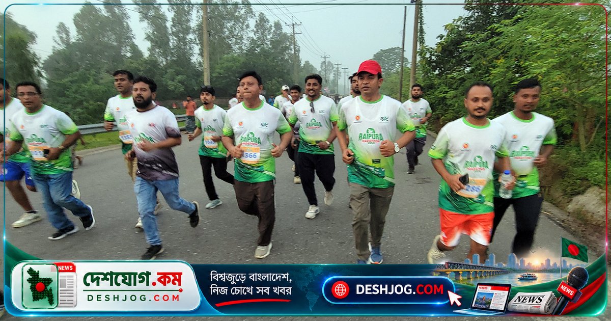 রায়পুরা ম্যারাথন ২০২৬: এক হাজার দৌড়বিদের অংশগ্রহণে সুস্থতার বার্তা নিয়ে উৎসবমুখর পরিবেশ