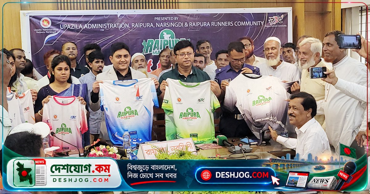 ৯ অক্টোবর রায়পুরায় হাজারো দৌড়বিদের ম্যারাথন প্রতিযোগিতা: স্বাস্থ্য সচেতনতা ও সামাজিক কল্যাণের উদ্যোগ