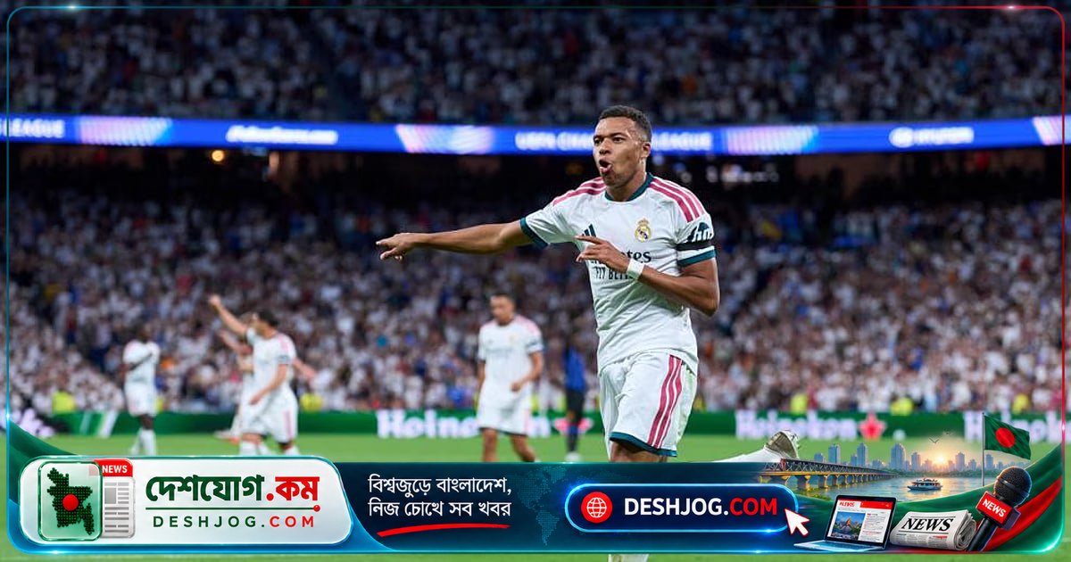 চ্যাম্পিয়নস লিগে রিয়াল মাদ্রিদের জয়ের পিছনে এমবাপ্পে ও ভালভার্দের দুটি গোলের ভূমিকা