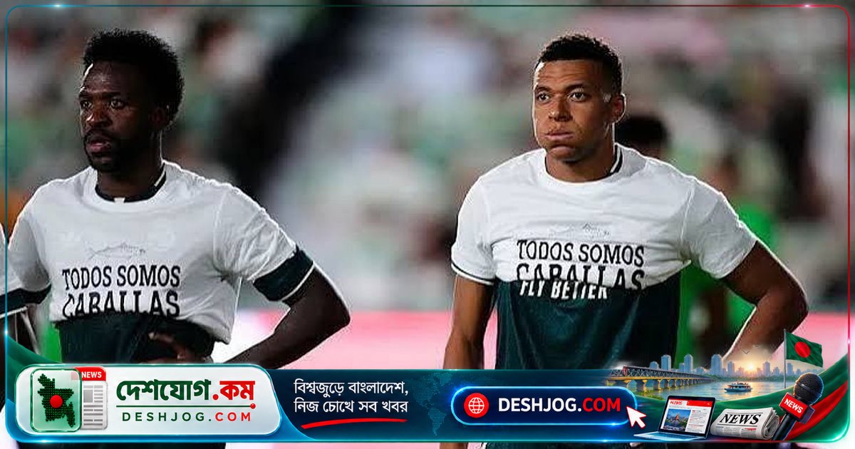 সেউতা শরণার্থী সংকটে রিয়ালের তিন তারকা না পরা জার্সি: মানবিক উদ্যোগে রাজনৈতিক বিতর্কের জন্ম