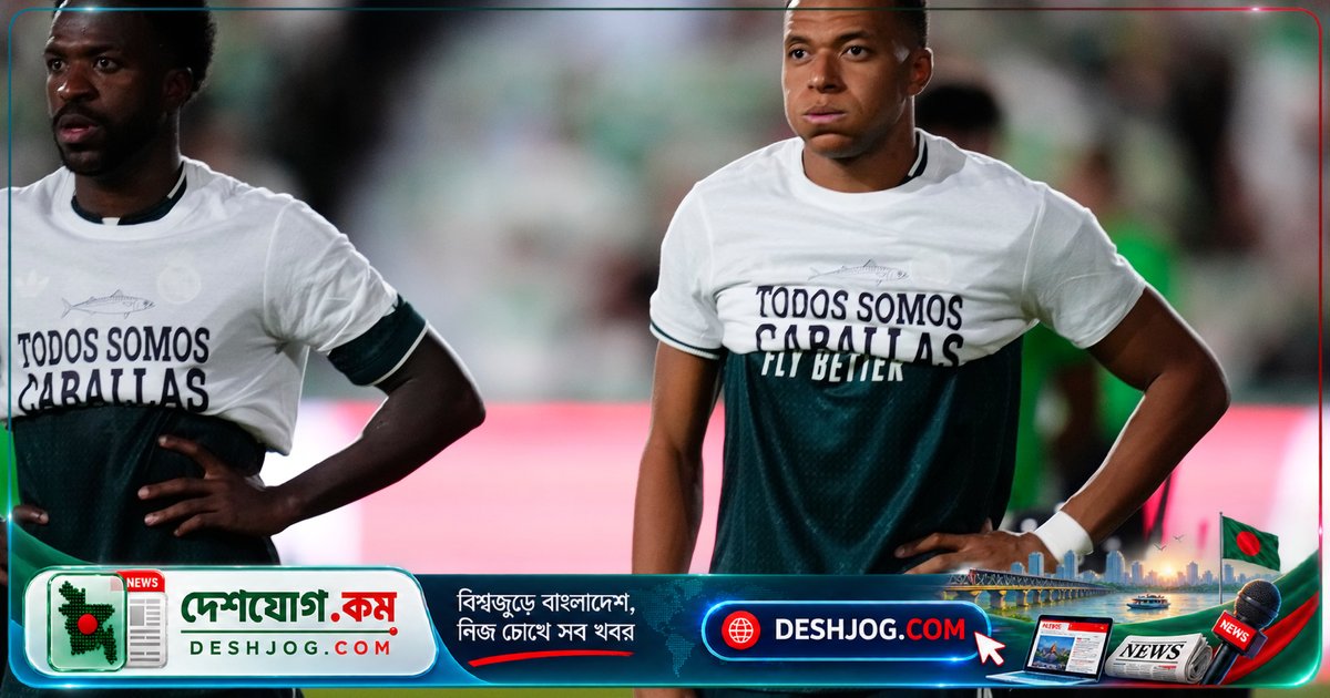 রিয়াল মাদ্রিদের মবাপ্পে, ভিনিসিয়াস ও কোনাতের সলিডারিটি শার্টে সৃষ্ট বিতর্ক: কেন কভার করে গেলেন ‘কাবালাস’ বার্তা?