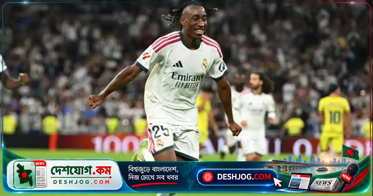 রিয়াল মাদ্রিদের ইতিহাসে নতুন অধ্যায়: ১৯ বছর বয়সে লা লিগায় গোল করার গৌরব অর্জন করলেন ইয়ান দিওমান্দে