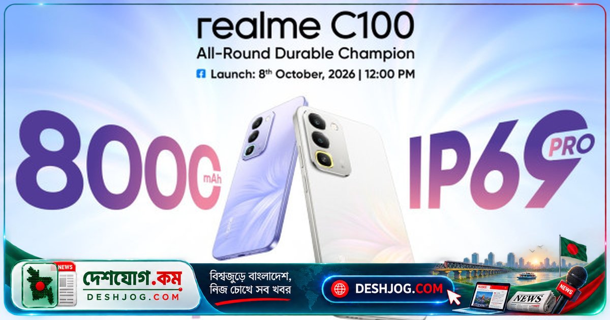 রিয়েলমি সি১০০: ৮০০০মিএইচ ব্যাটারি ও মিলিটারি-গ্রেড সুরক্ষায় বাংলাদেশে আসছে তরুণদের পছন্দের ফোন