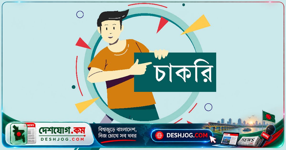 চট্টগ্রামের ভাসানচরে রেড ক্রিসেন্ট সোসাইটি নিয়োগ: এইচএসসি পাস করলেই আবেদন করুন ২৫ অক্টোবর পর্যন্ত