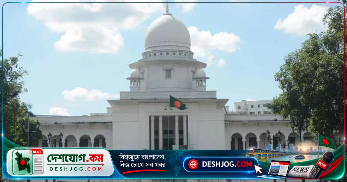 হাইকোর্টের সিদ্ধান্তে স্থগিত রিহ্যাব সভাপতি পদ শূন্য ঘোষণার আদেশ: ঋণখেলাপির দাবি প্রত্যাখ্যান