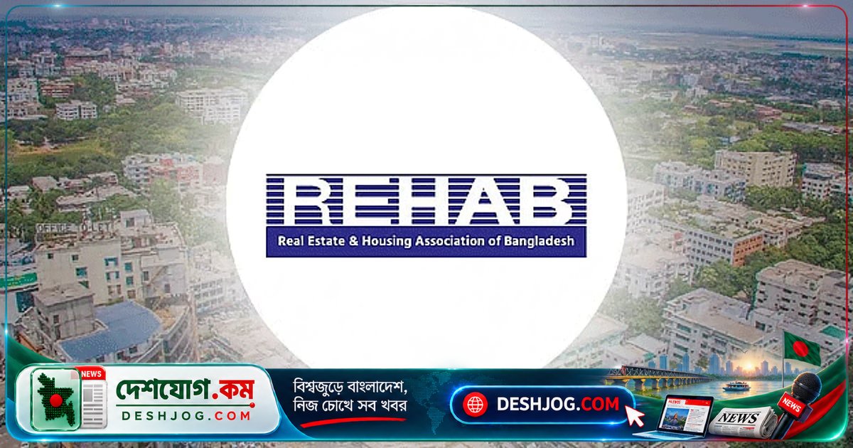 রিহ্যাবের নিয়মিত কার্যক্রমে কোনো বিধিনিষেধ নেই: বাণিজ্য মন্ত্রণালয়ের স্পষ্টীকরণ