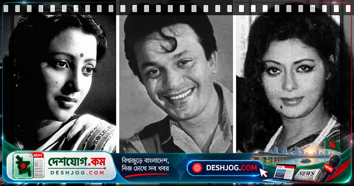 উত্তম-সুচিত্রা-সুপ্রিয়ার সম্পর্ক: প্রেম নয়, ছিল শ্রদ্ধা ও বন্ধুত্বের বহুমাত্রিক বন্ধন