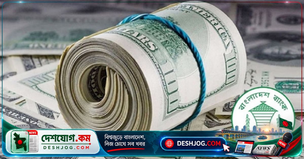 ২০২৬-২৭ অর্থবছরে রেমিট্যান্স ১৬.৯% বৃদ্ধি: বাংলাদেশ ব্যাংক তথ্য