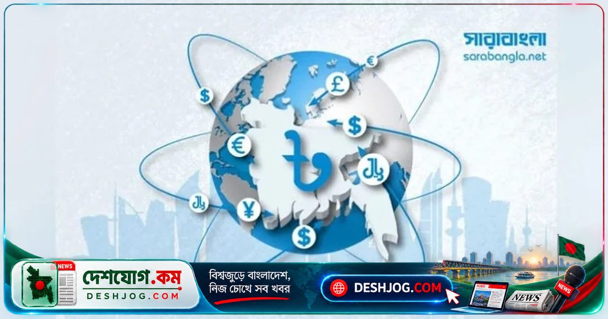 সেপ্টেম্বরের প্রথম ১৪ দিনে রেমিট্যান্স বেড়ে ১৫২ কোটি ডলার, অর্থনীতিতে ইতিবাচক প্রভাব