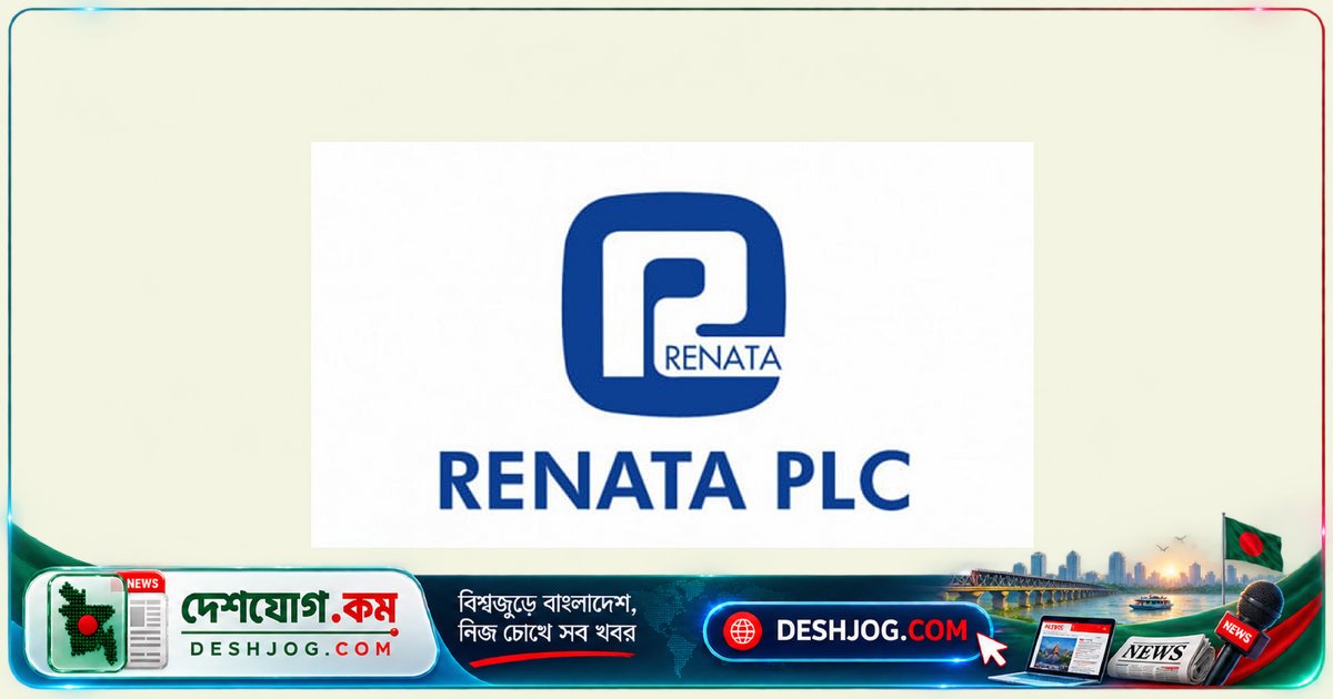 রেনাটা ফার্মা ১০ বছরে ৩ গুণ ব্যবসা বৃদ্ধি, মুনাফা ৬৪% বৃদ্ধি পায় ১৪২ কোটি টাকা