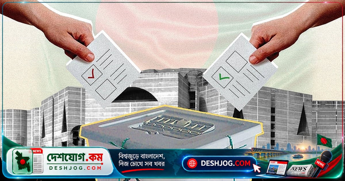 গণভোটের পুনরাবৃত্তি: সংবিধান সংস্কারের পেছনে কী উদ্দেশ্য?