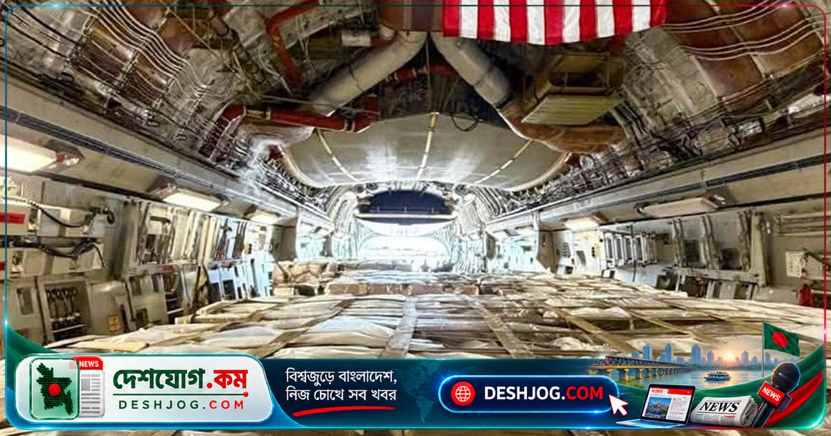 ৪৫ টন কোকেন ধ্বংসের জন্য মার্কিন সামরিক বিমানে কোস্টারিকা থেকে যুক্তরাষ্ট্রে পরিবহন: বিস্তারিত