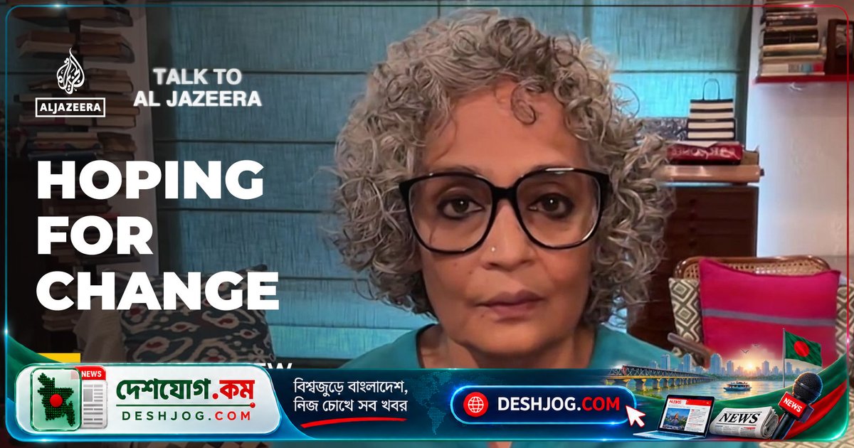 অন্যায়ের বিরুদ্ধে লেখালেখি ছেড়ে দিলে নিজেকে কারাগারে বন্দি করব: পুরস্কারপ্রাপ্ত লেখক আরুন্ধতী রায়