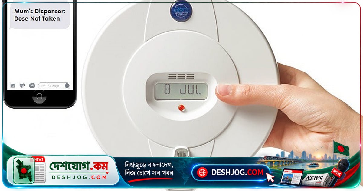 অটোমেটিক পিল ডিসপেনসার: বয়স্কদের ওষুধ খাওয়ার সময় মনে করিয়ে দেবে স্বয়ংক্রিয় যন্ত্র