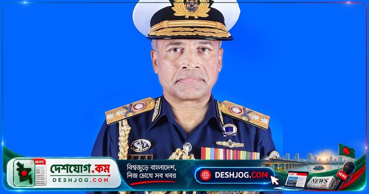 বাংলাদেশ কোস্টগার্ডের নতুন মহাপরিচালক: রিয়ার অ্যাডমিরাল মঈনুল হাসান দায়িত্ব গ্রহণ করলেন