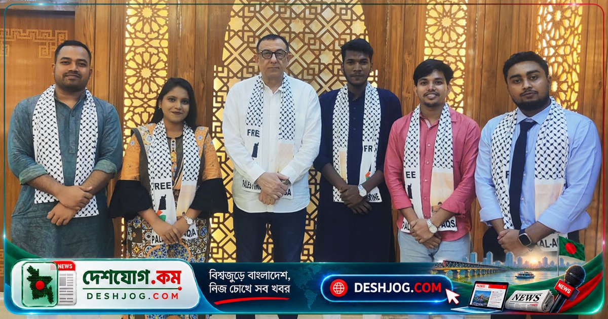 ফিলিস্তিনের রাষ্ট্রদূতের সঙ্গে বাংলাদেশ ছাত্রপক্ষের বৈঠক