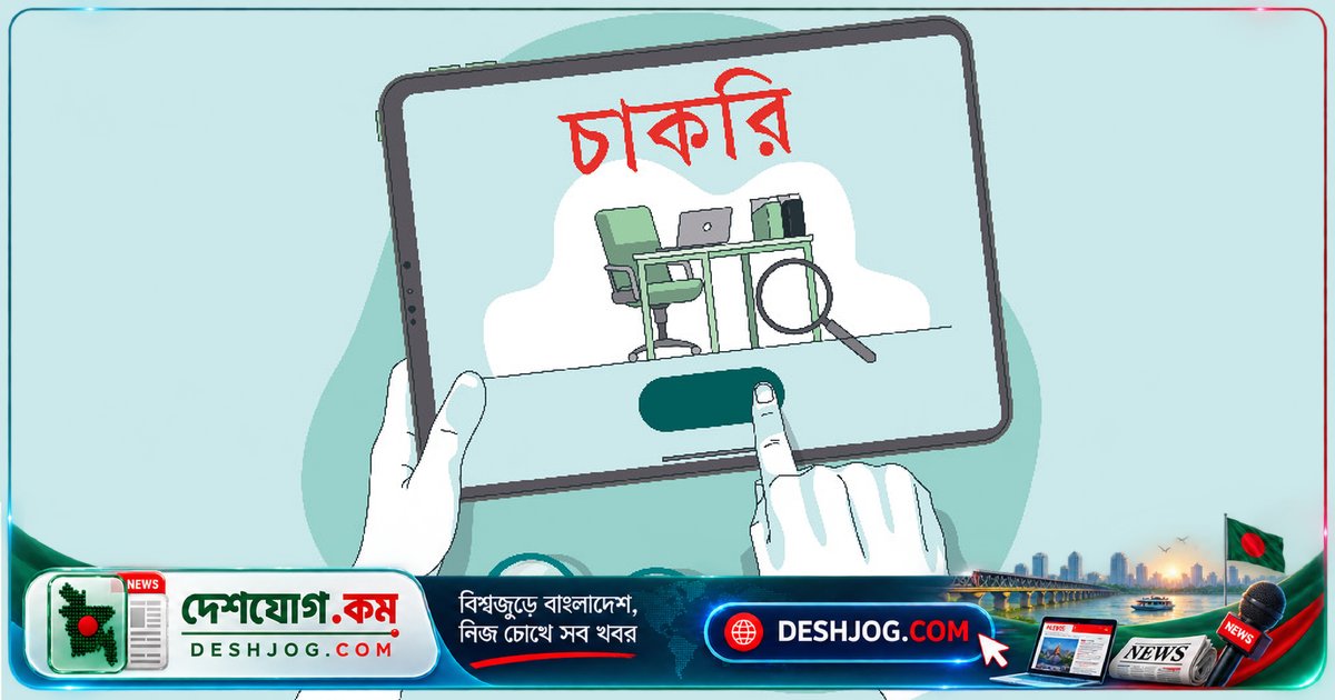 বগুড়া জেলা প্রশাসকের কার্যালয়ে ১১৩ জনের নিয়োগ বিজ্ঞপ্তি প্রকাশ