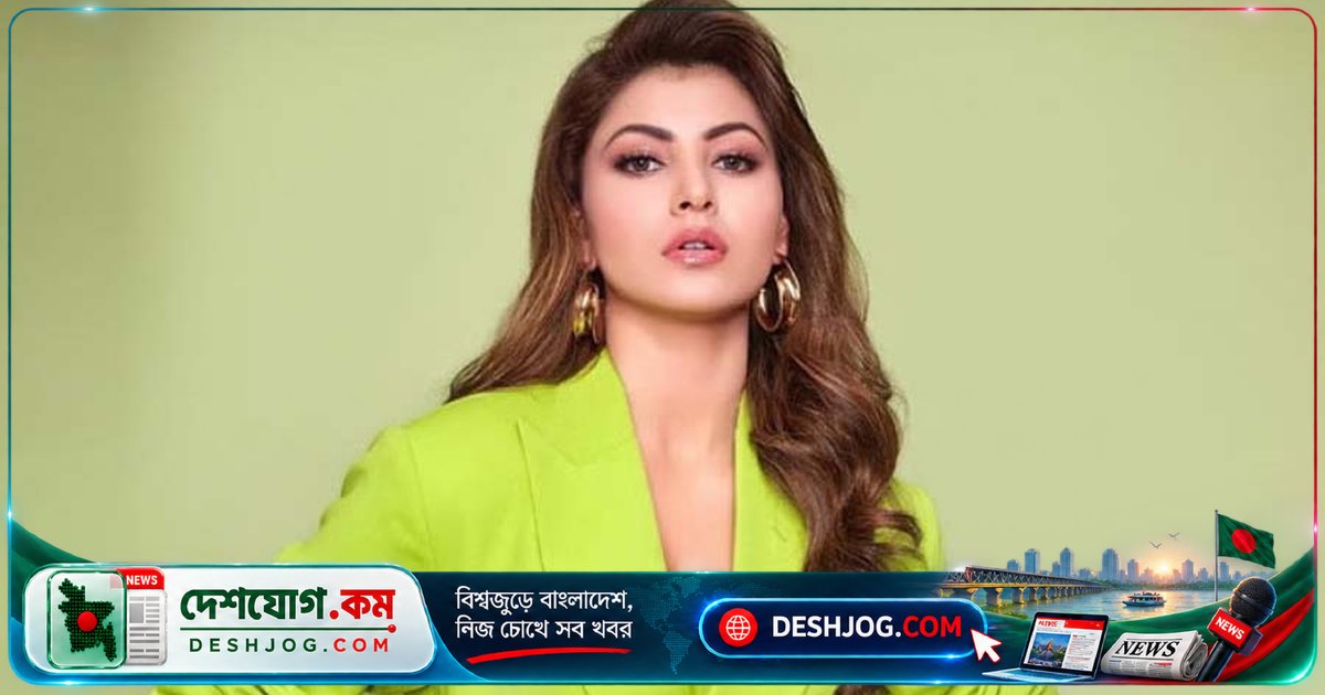 বলিউড অভিনেত্রী উর্বশী রাউতেলা ‘এআই’ সংস্থার বিরুদ্ধে দাবি ৭ হাজার কোটি টাকা ক্ষতিপূরণ