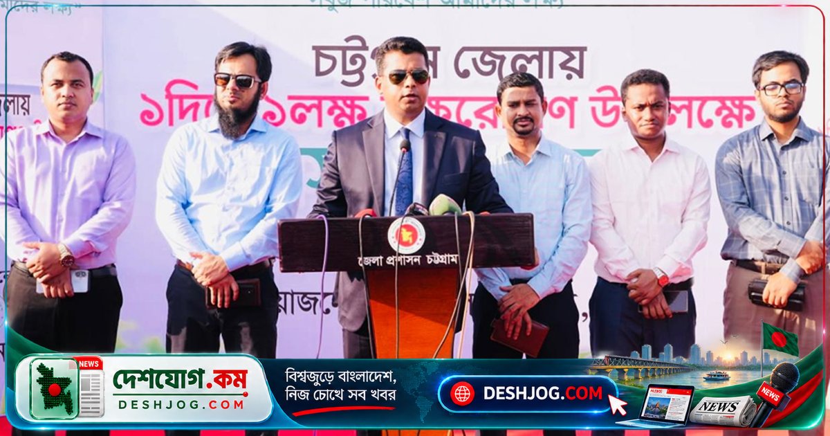 চট্টগ্রামে একদিনে ১ লাখ গাছ রোপণে জেলা প্রশাসনের বড় উদ্যোগ: ১৫ হাজার মানুষের পরিবেশ আন্দোলন