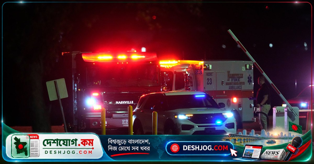 পেন্টোবারবিটাল দ্বারা বিষক্রিয়ায় কাজকর্মহীন হয়ে পড়েছেন টেনেসির কৃষ্ণাবতারী চিস্টা পাইক