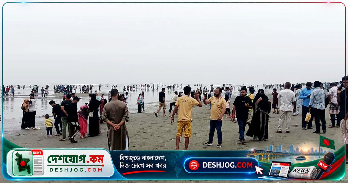 গুমোট আবহাওয়ায়ও কক্সবাজার সৈকতে পর্যটকদের আনন্দের ভিড়: সতর্কতা ও নিরাপত্তা ব্যবস্থা