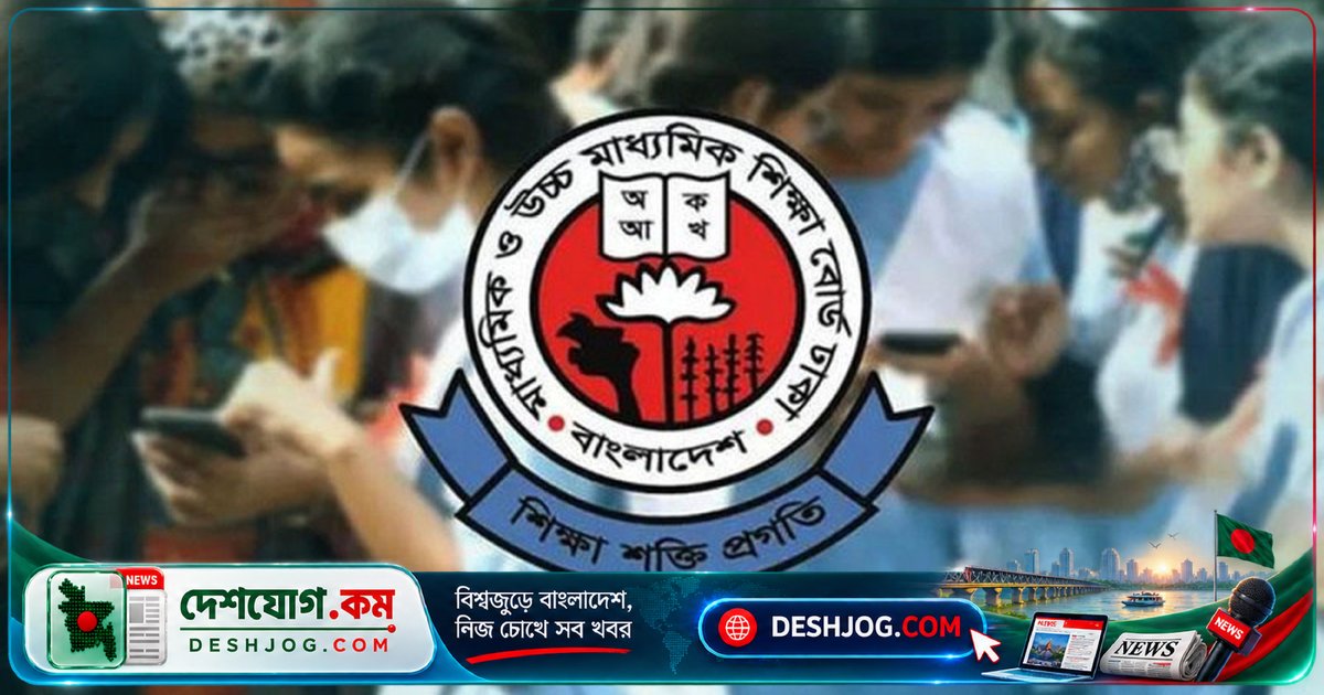 ঢাকা বোর্ডে বৃত্তিপ্রাপ্তদের চূড়ান্ত তালিকা প্রকাশ