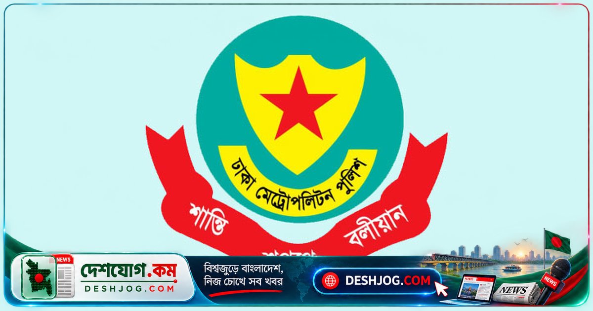 ২৪ ঘণ্টায় ডিএমপির অভিযানে গ্রেপ্তার ৪৩৮, দায়ের হয়েছে ৮৬টি মামলা