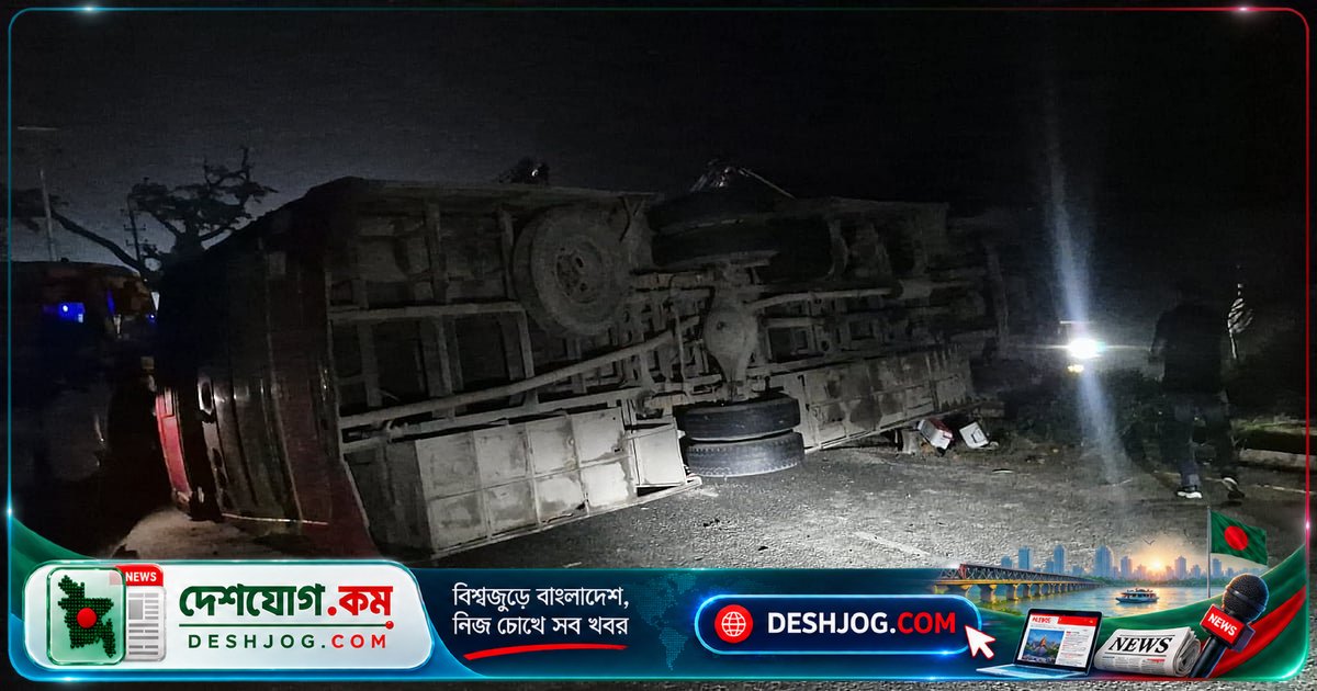 ফেনীতে বাস উল্টে কাস্টমস কর্মকর্তা নিহত, আহত ১০