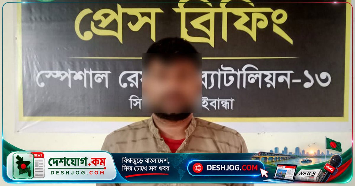 সুন্দরগঞ্জে সাবেক স্ত্রীকে ধর্ষণ ও হত্যার চেষ্টায় যুবককে গ্রেপ্তার: এসআরবি-১৩