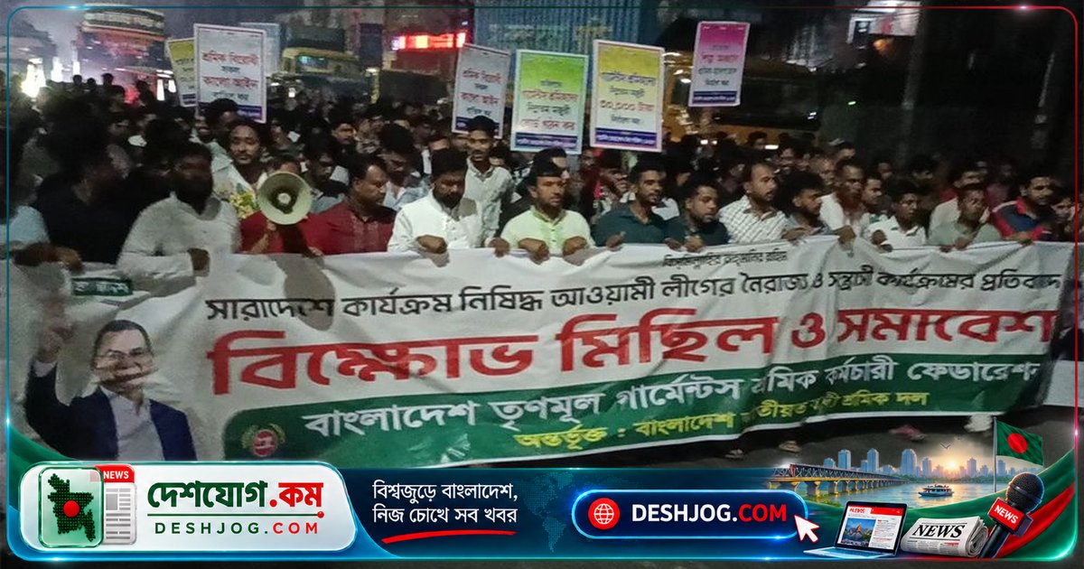 গার্মেন্টস শ্রমিকদের ৩০ হাজার টাকার মজুরি দাবিতে গাজীপুরে সারাদেশে আন্দোলনের হুঁশিয়ারি