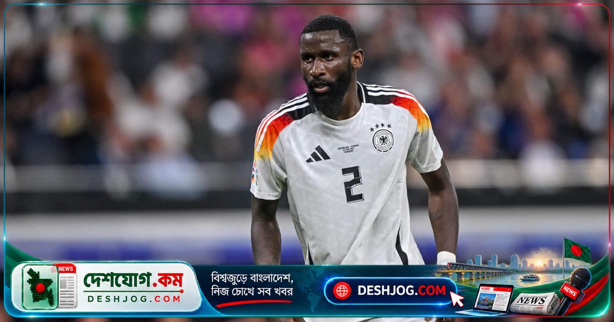জার্মানির তারকা ডিফেন্ডার রুডিগারের আন্তর্জাতিক ফুটবল থেকে অবসরের ঘোষণা