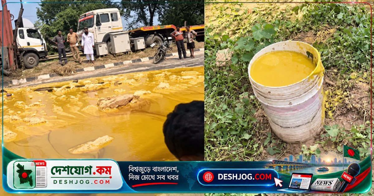 ভারতের মোরাদাবাদে ট্রাক উল্টে সড়কে ছড়িয়ে পড়ল দেশি ঘি, লোকজন সংগ্রহে ব্যস্ত