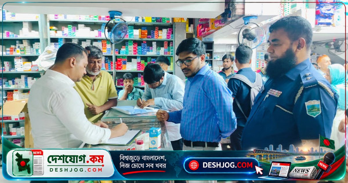 জয়পুরহাটে মেয়াদোত্তীর্ণ ওষুধ ও অ্যান্টিবায়োটিক বিক্রির বিরুদ্ধে জরিমানা: ৬ হাজার টাকা দাবি
